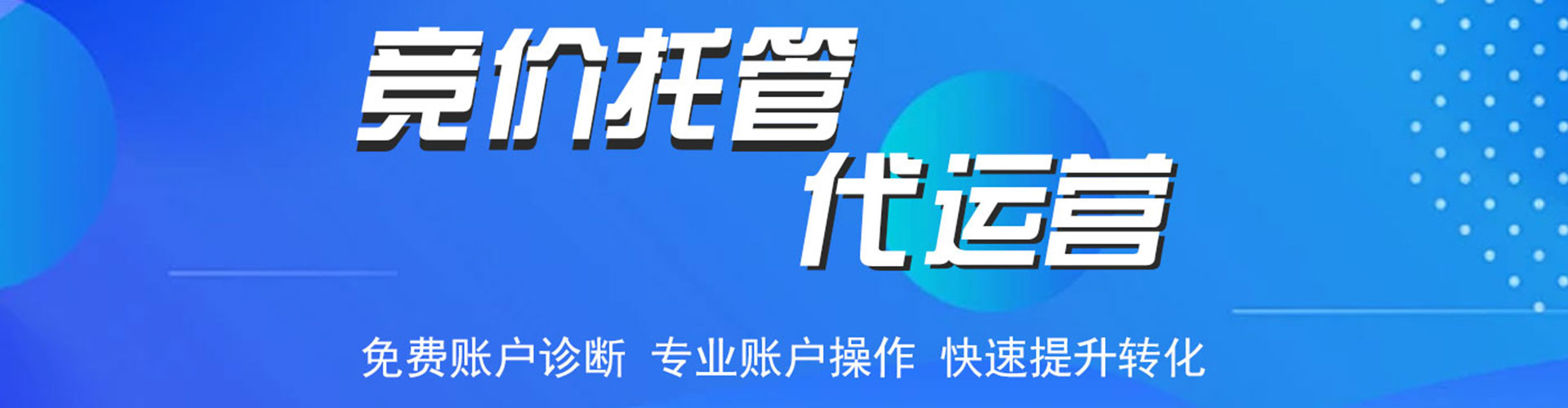黔东南百度网络推广